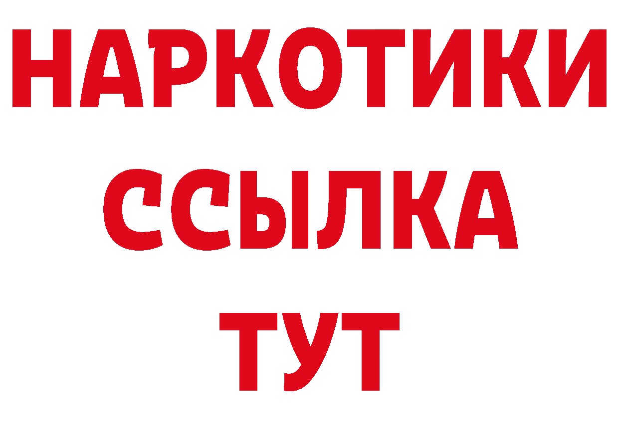 ТГК жижа онион сайты даркнета гидра Лангепас